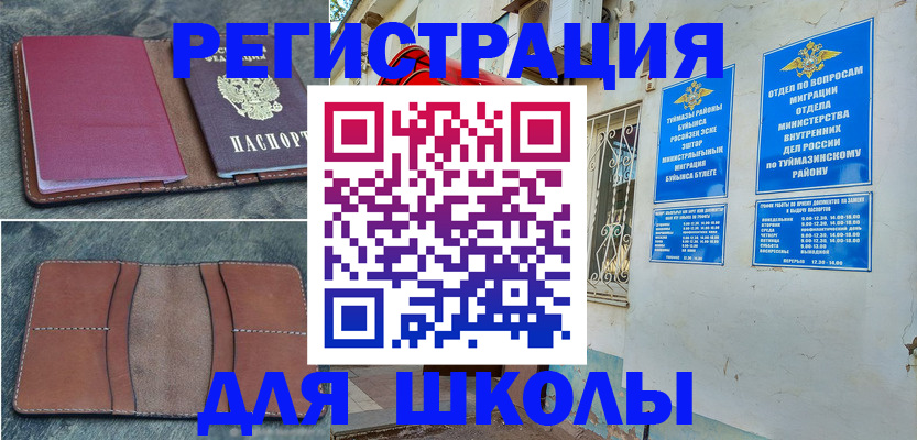прописка иностранных граждан в Ртищево