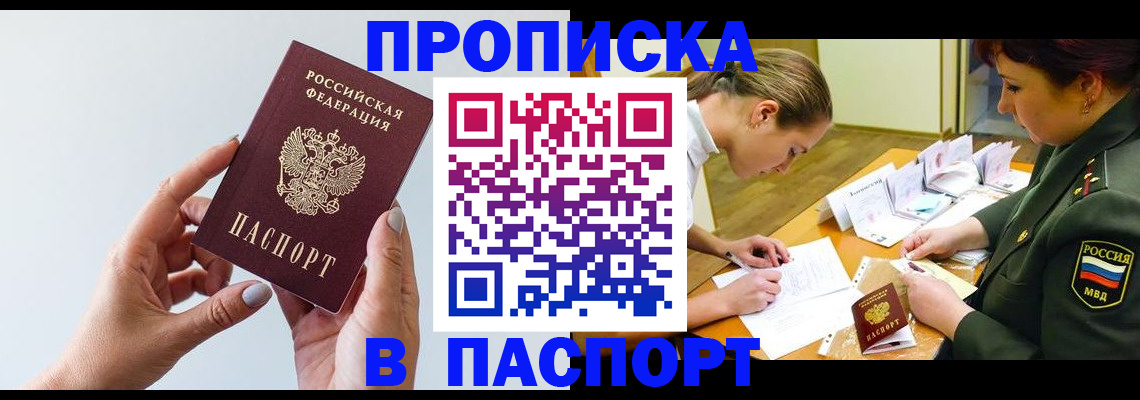 прописка для школы в Ртищево
