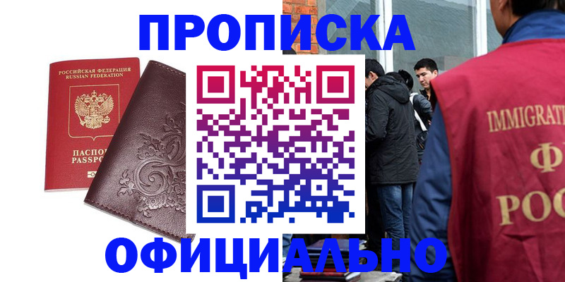 прописка гарантия в Ртищево