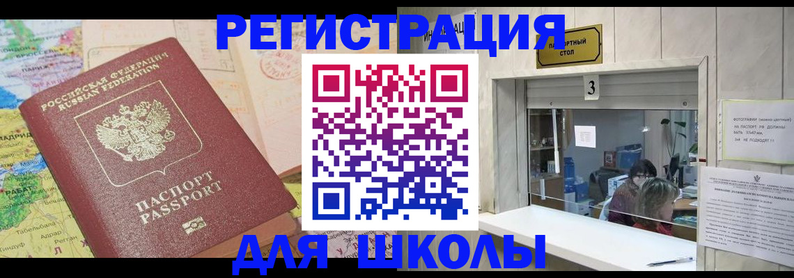 купить прописку в Ртищево